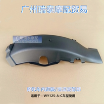 Motorcycle rear fender suitable for WY125 inner fender fender front fender fender accessories