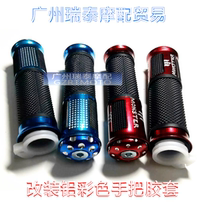 Motorcycle handlebar cover Retro modified throttle handlebar pedal Womens modified 2 2 thick universal handlebar rubber grip