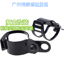 Motorcycle turn signal bracket is suitable for CG125GS125 model turn signal code fixed steering lamp holder
