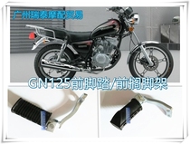 GN125 motorcycle front pedal footrest glue front left and right pedal bracket assembly Prince motorcycle pedal accessories