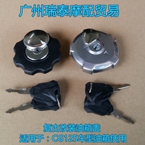 CG125 motorcycle lock fuel tank cover lock Retro modified fuel tank cover lock Key lock 125 fuel tank lock cover accessories