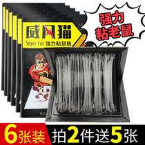 Household clear sticky mouse board Super strong mouse stickers Sticky mouse board thickened household catch big mouse stickers