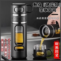 Japanese double oversize heat insulation water cup glass cup tea water separation tea cup personal special portable anti-fall