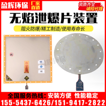 Dust relief explosion-proof sheet Flat round positive arch holder Explosion-proof sheet Dust collector Pipe pressure relief explosion-proof sheet