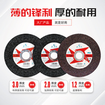 Golden Diamond Brand Cutting Disc Angle Grinder Slice Grinding Sheet Ultra-thin Resin Grinding Wheel Sheet 150*1 2 2 3*22