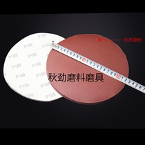 Wall sandpaper grinder round sandpaper sheet 225mm9 inch flocking self-adhesive disc sandpaper Electric