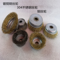 Factory direct sales Zhongyu Brand Bowl steel wire wheel wire brush copper wire ball angle grinder stainless steel wire wheel