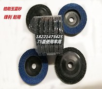 Manufacturers promote a large number of 75-cover zirconium corundum blue sand thickened hundred-blade polishing sheet polishing sheet grinding sheet Chiba sheet