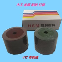 Direct selling Uliss brand sanddish steel paper grinding piece green rigid paper solid wood polishing sheet 100*16