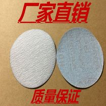 Sticker grinding machine Mill disc sandpaper self-adhesive sand tray pull down piece back pile flocking sandpaper 3 inch White