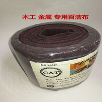 Popular polishing and polishing metal solid wood furniture drawing industrial scouring cloth Price concessions Quality assurance