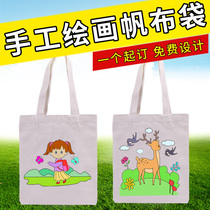 National Day handmade diy graffiti painting canvas bag Kindergarten children parent-child activities Custom environmental protection bag hand-painted