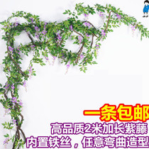 Simulation 2 meters long wisteria flower string tree rattan decoration rattan Fake flower vine Wedding pipe living room decoration flower rattan