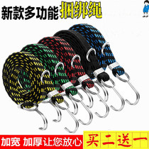 Small pull car express pull cargo rope Motorcycle trolley Bicycle vegetable cart pull truck Elastic tie rope tie