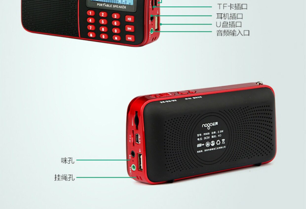 nogo/乐果 r909收音机老人小迷你音响插卡音箱mp3音乐播放器便携