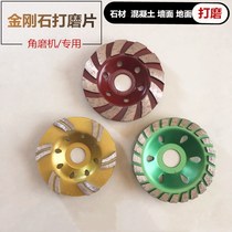 Golden steel stone grinding bowl wall stone angle grinder grinding sheet Diamond grinding sheet Concrete grinding sheet 100mm