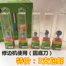 Layer boutique blue round bottom knife Trimming machine head U-shaped semicircular knife Woodworking knife 1 4 handle aluminum-plastic plate angle knife