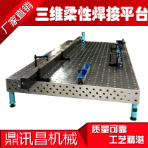 Factory direct cast iron three-dimensional welding plate D28 porous platform Three-dimensional two-dimensional flexible welding tooling platform
