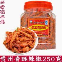 Guizhou Terrific spicy and spicy crisp chili fried crispy chilli spiced spicy and spicy and spicy and spicy and spicy and spicy and crisp and snacks down 250g 250g