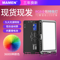 Slow door RGB photography light LED small fill light Photography photo light constant light SLR special effect pocket light