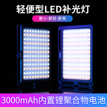 Slow door LED photography light Small RGB fill light Shooting camera hand-held light Indoor portrait constant light
