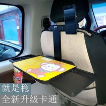 Car rear seat dining artifact folding dining table business table rear small dining table laptop car seat fast food rack
