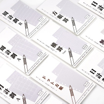Japan imported Izumo paper A6 170x95mm 6-hole hand account loose-leaf paper horizontal line square schedule notes