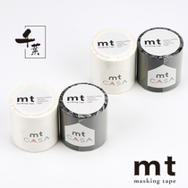 Japan MT Washi tape CASA series specifications 50mm*10m black) White solid color MTCA5085~86