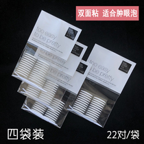 Korea too cool for school double eyelid paste swollen eye bubble special double-sided invisible natural sticky