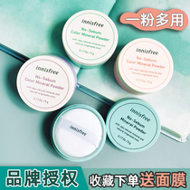 Korea innisfree innsfree oil control mineral mint loose powder Makeup setting invisible pore powder female student