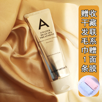 South Korea supersensea Suboxuan sa No-shampoo hair mask Lazy no-wash hot dye repair supple 120ml