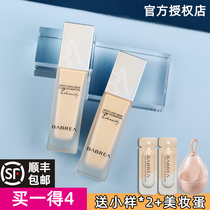 Barbera powder bottom liquid nourishing moisturizing Barbera powder bottom liquid control oil persistent flawless dry leather blend oil skin