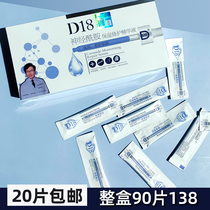 D18 Ceramide Moisturizing Repair Serum Skin barrier increases skin elasticity Sensitive muscles can be used 1 piece