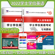 2022 New Edition of the English Bachelor of Adult Degree Simulation Test of Adult Higher Education Years Previous Tabulation The Previous Subject of the Prevalence of the Subject: The Substitute of the Substetrics Examination has been upgraded to the third level of the undergraduate textbook of the Beijing Heinan Hebei Anhui Zhejiang West Liao