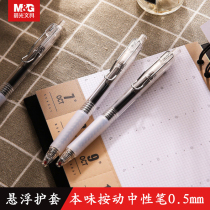 Chenguang Benwei suspension sheath Press gel pen Bullet 0 5mm Signature pen Water pen AGPH7302 black