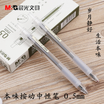 Chenguang stationery AGP81405 This flavor press gel pen full needle tube 0 5 signature pen student water pen black blue red