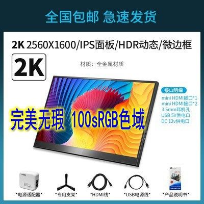 Портативный игровой монитор Saniter/Sonnet MN16 16" 2K 144Hz