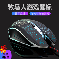 Beacon Wolf Mechanical Wrangler Wired Game Mouse Laptop Desktop Computer Mute Silent cf Eating Chicken lol