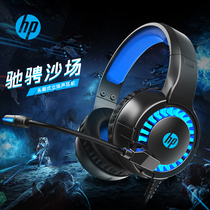 Headphone headset game stereo computer mobile phone tablet universal microphone with microphone HP HP 7 1