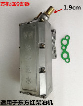 Weifang Diesel Engine R4105ZD Oil Cooler Weichai Generator Set 50KW Huafeng East China Yuxing Tianhe