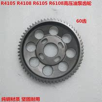 Weichai R4105 R4108 R6105 diesel engine high pressure oil pump gear Weifang Huafeng East China diesel engine