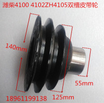 Weifang Weifang Weifang K4100 diesel engine crankshaft belt pulley WeiChai ZH4102 belt disc ZH4105 belt pulley