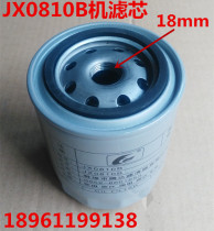 Weifang diesel engine ZH4102 machine filter Weiwei Chai K4100 filter core machine filter core JX0810 oil filter core