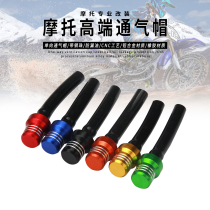Motocross motorcycle accessories CNC universal modified fuel tank cap Fuel tank cap Unidirectional ventilation belt steel ball