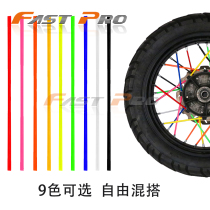 Motorcycle universal spokes Modified plastic color sleeve Spoke sleeve Universal color sleeve Color spoke sleeve