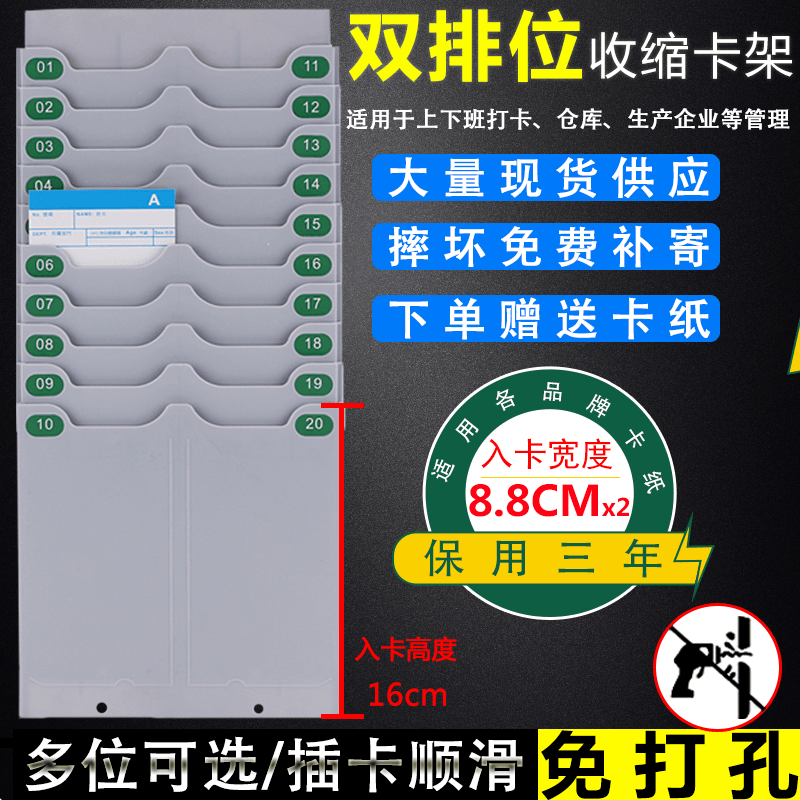 Multi-function telescopic time frame Multiple punch card paper rack insert card rack employee card slot warehouse material card rack card slot card slot