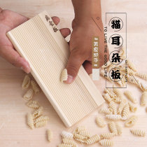 Cat ear pasta board hemp food washboard pasta mold home conch surface shell artifact rubbing hemp food tool