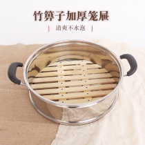 Steamer steamer steamer thickened steamer bamboo grate stainless steel steamer water-proof household bamboo base steamed bread utensils