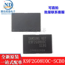 Brand new original spot K9F2G08UOC-SCBO K9F2G08U0C-SCB0 TSOP48 flash memory core