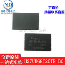 (Can shoot) new original H27UBG8T2CTR-BC memory chip flash new spot